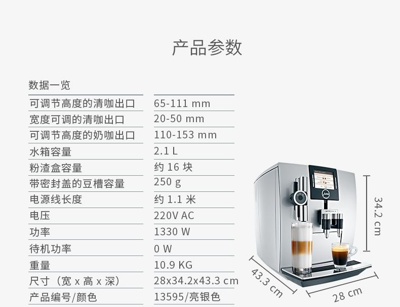 IMPRESSA J9.3 (2).jpg