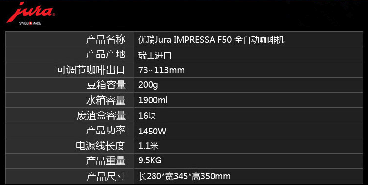 IMPRESSA F50.png