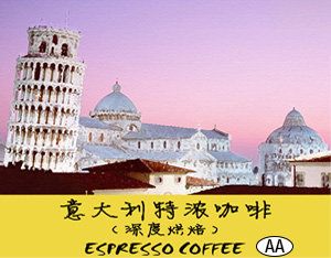 Italy Espresso(AA)