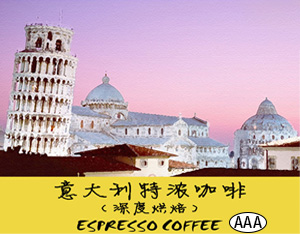 Italy Espresso(AAA)