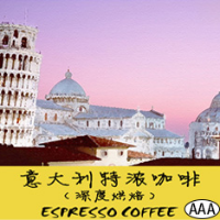 Italy Espresso(AAA)