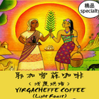 Ethiopia Yirga Coffee